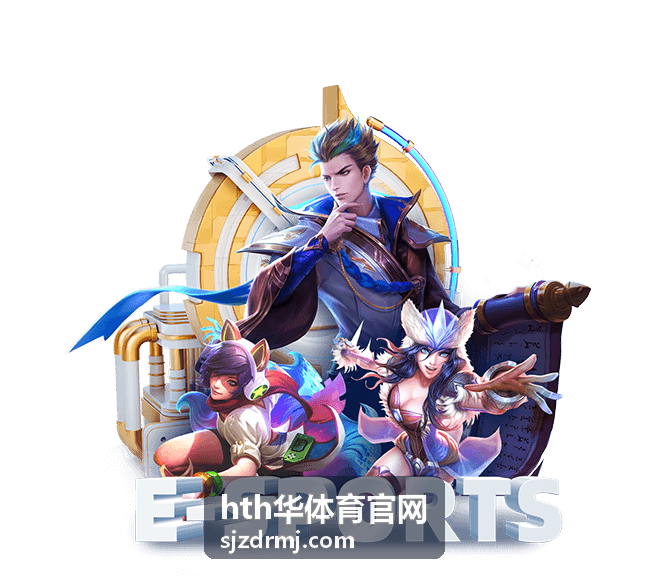 hth华体育官网最新发布预览